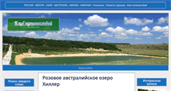 Desktop Screenshot of eva-tour.com